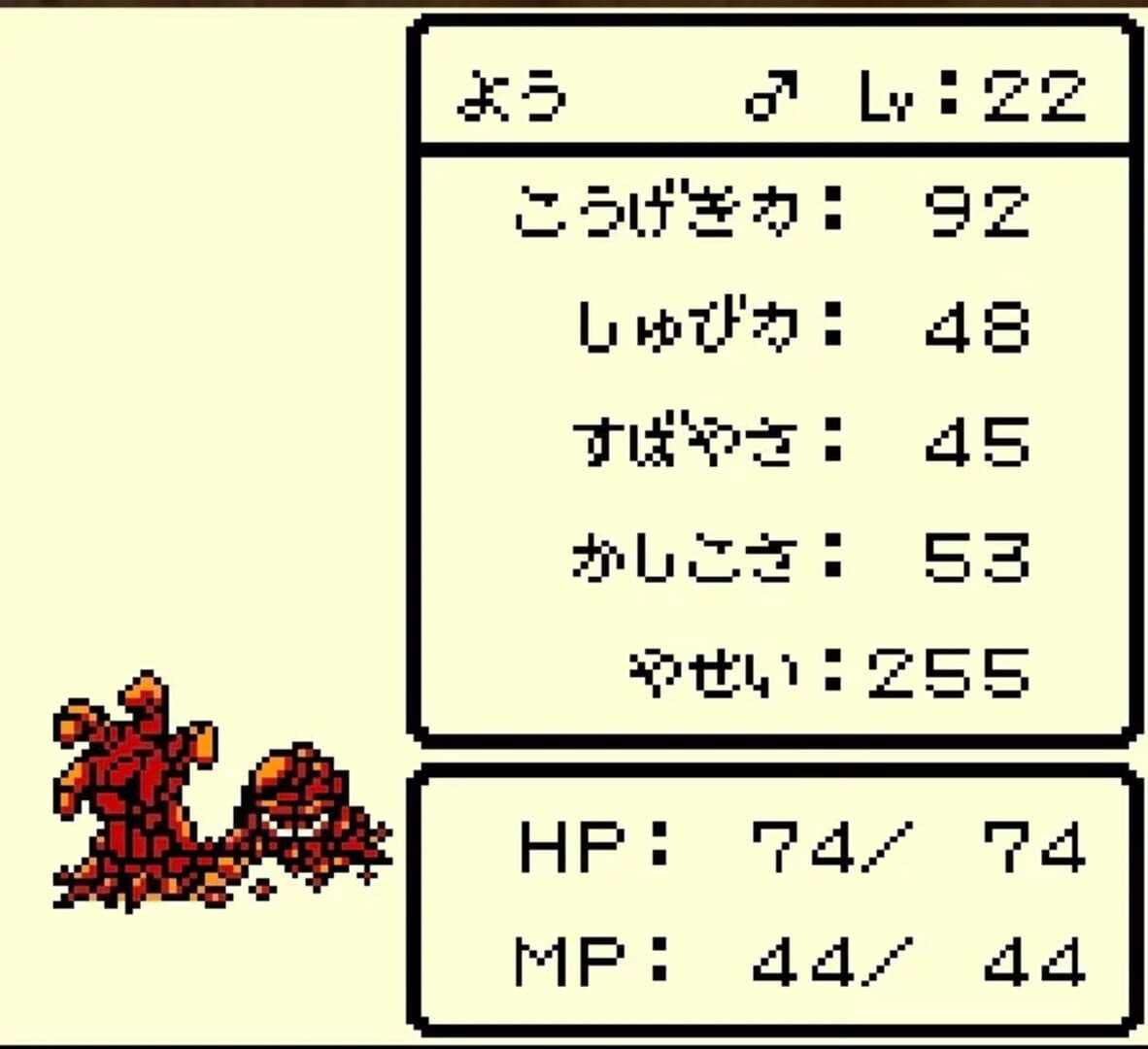 Dragon Warrior Monsters screenshot 16
