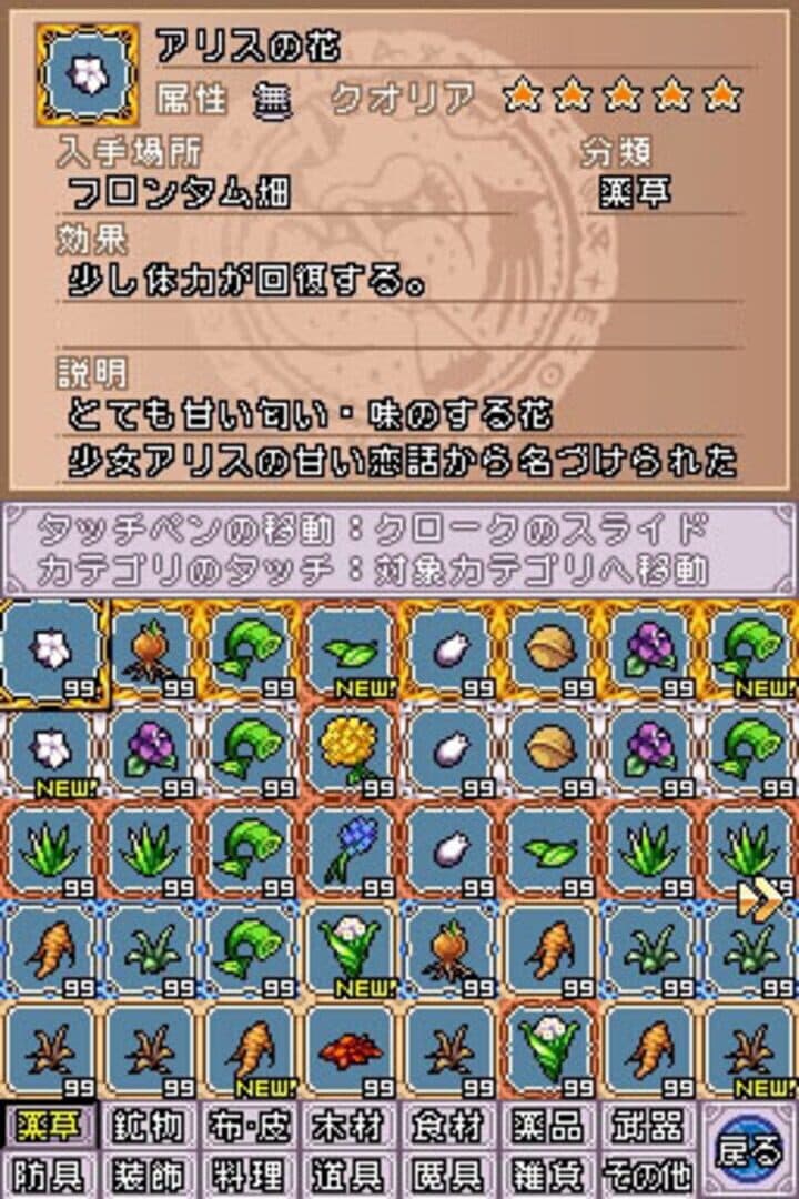 Item Getter: Bokura no Kagaku to Mahou no Kankei screenshot 1