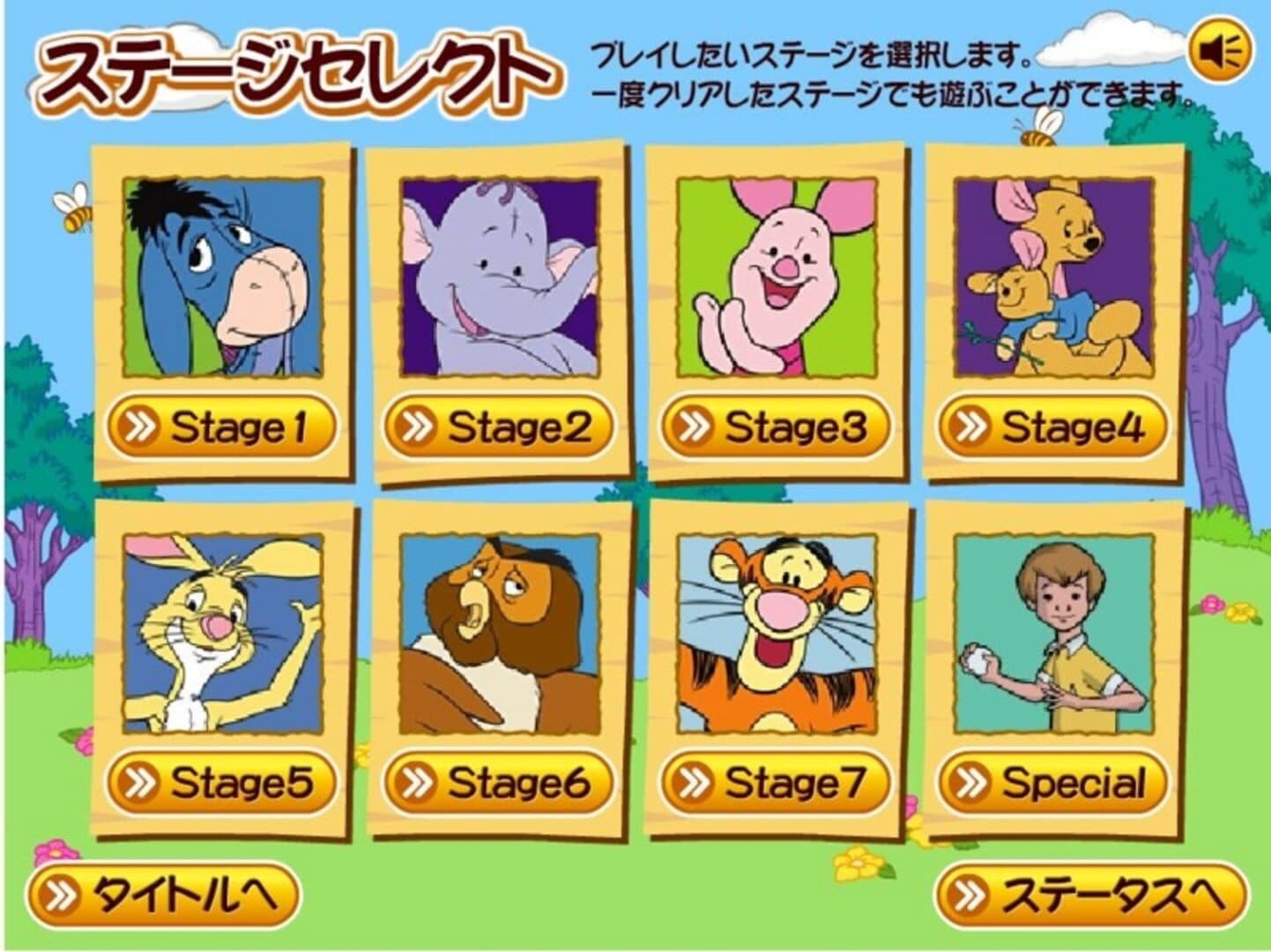 Winnie the Pooh's Home Run Derby! screenshot 12