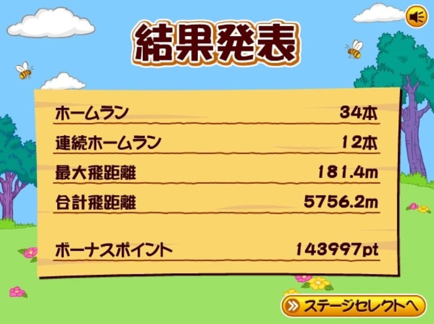 Winnie the Pooh's Home Run Derby! screenshot 13