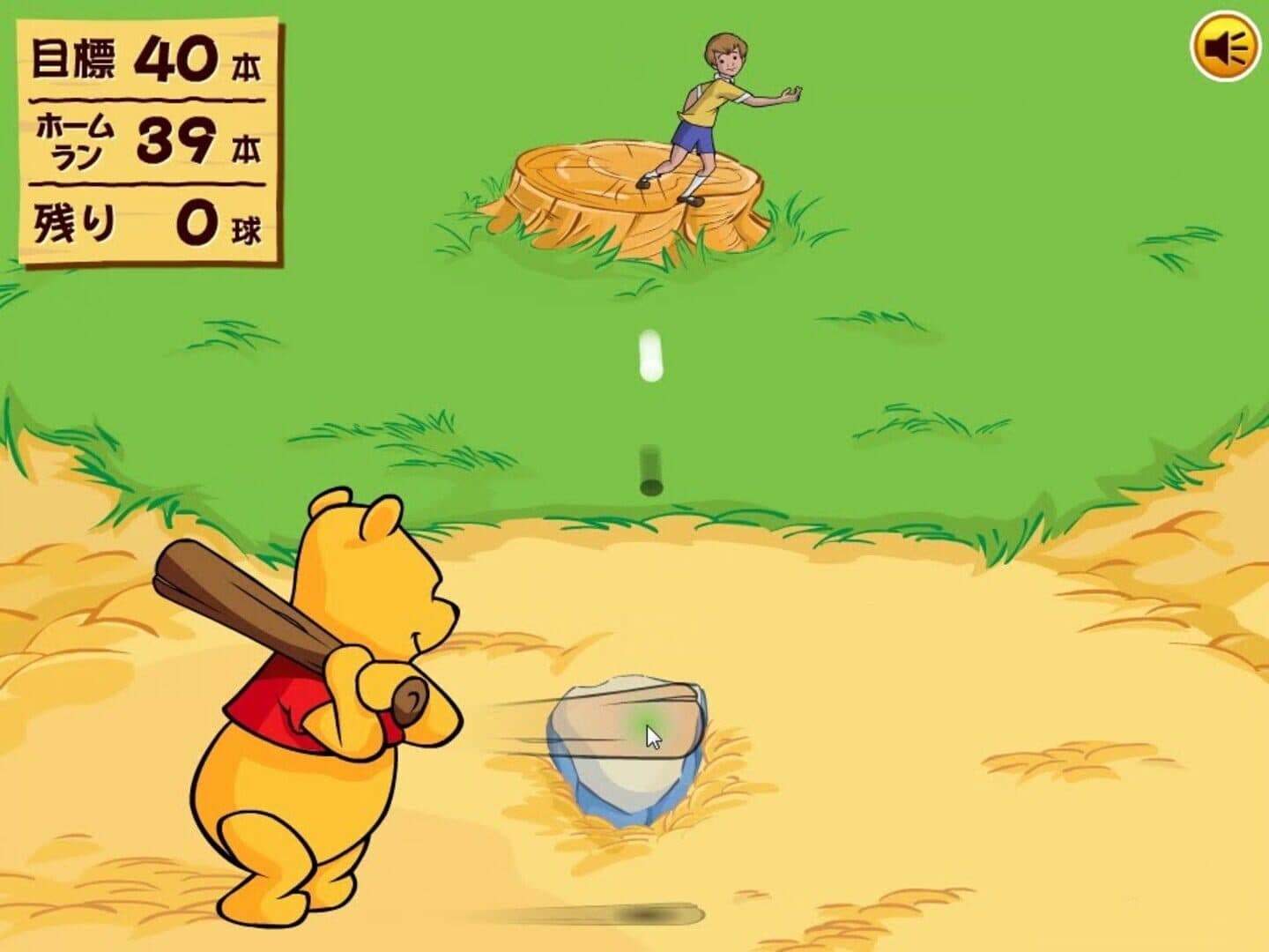 Winnie the Pooh's Home Run Derby! screenshot 16