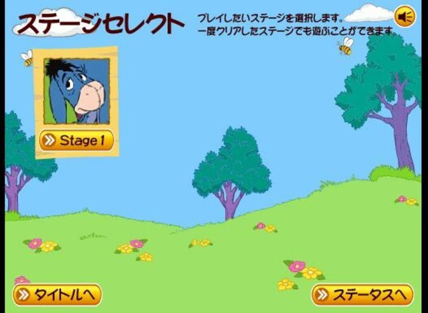 Winnie the Pooh's Home Run Derby! screenshot 20