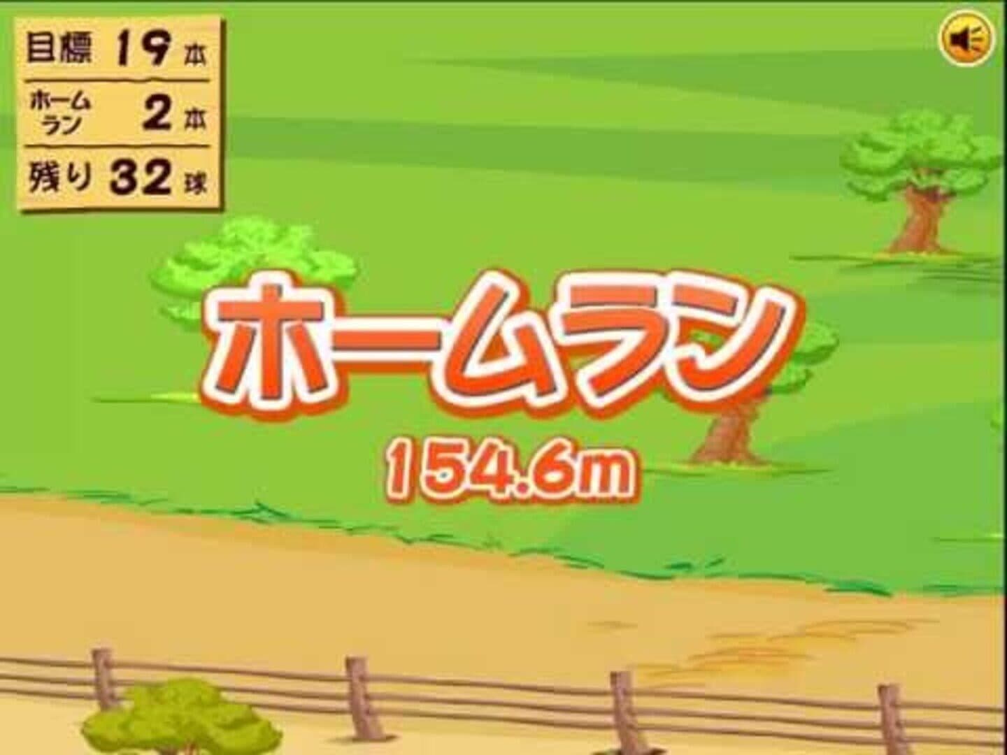 Winnie the Pooh's Home Run Derby! screenshot 10