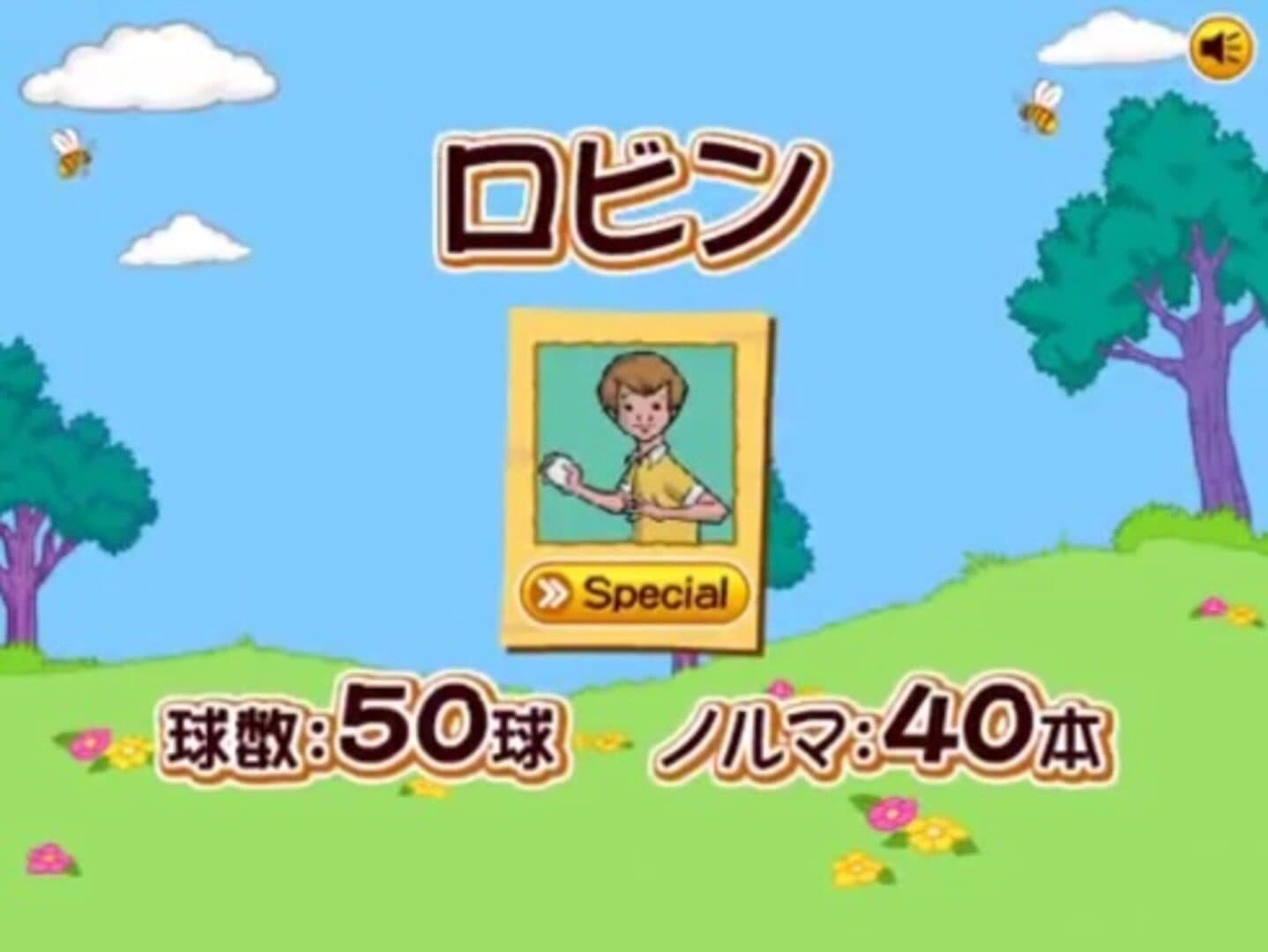 Winnie the Pooh's Home Run Derby! screenshot 11