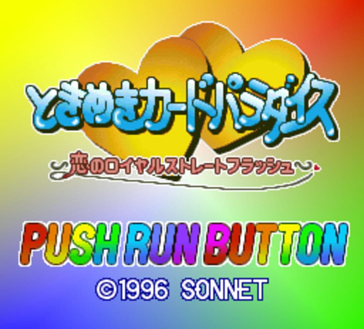 Tokimeki Card Paradise: Koi no Royal Straight Flush screenshot 1