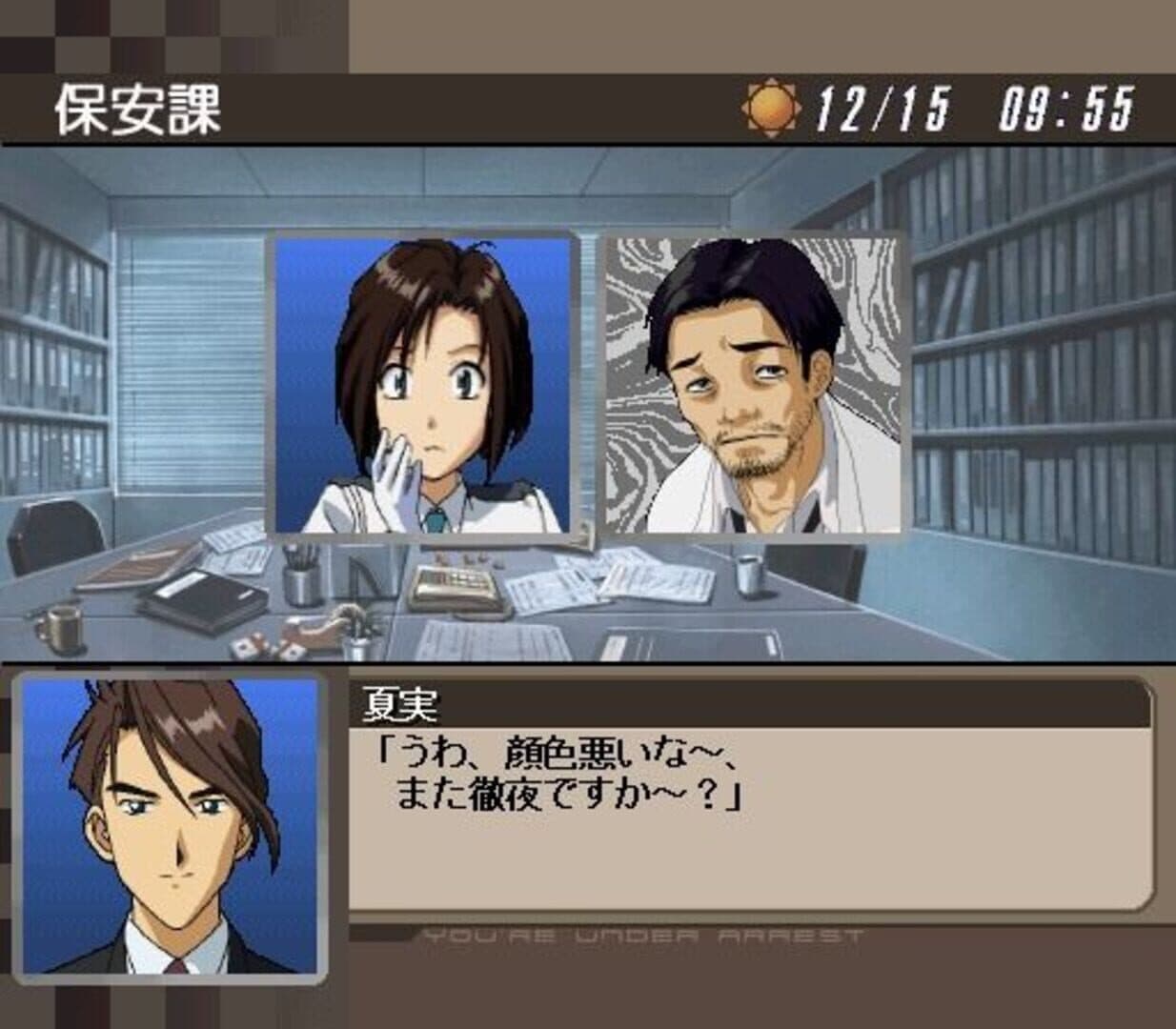 You're Under Arrest screenshot 4
