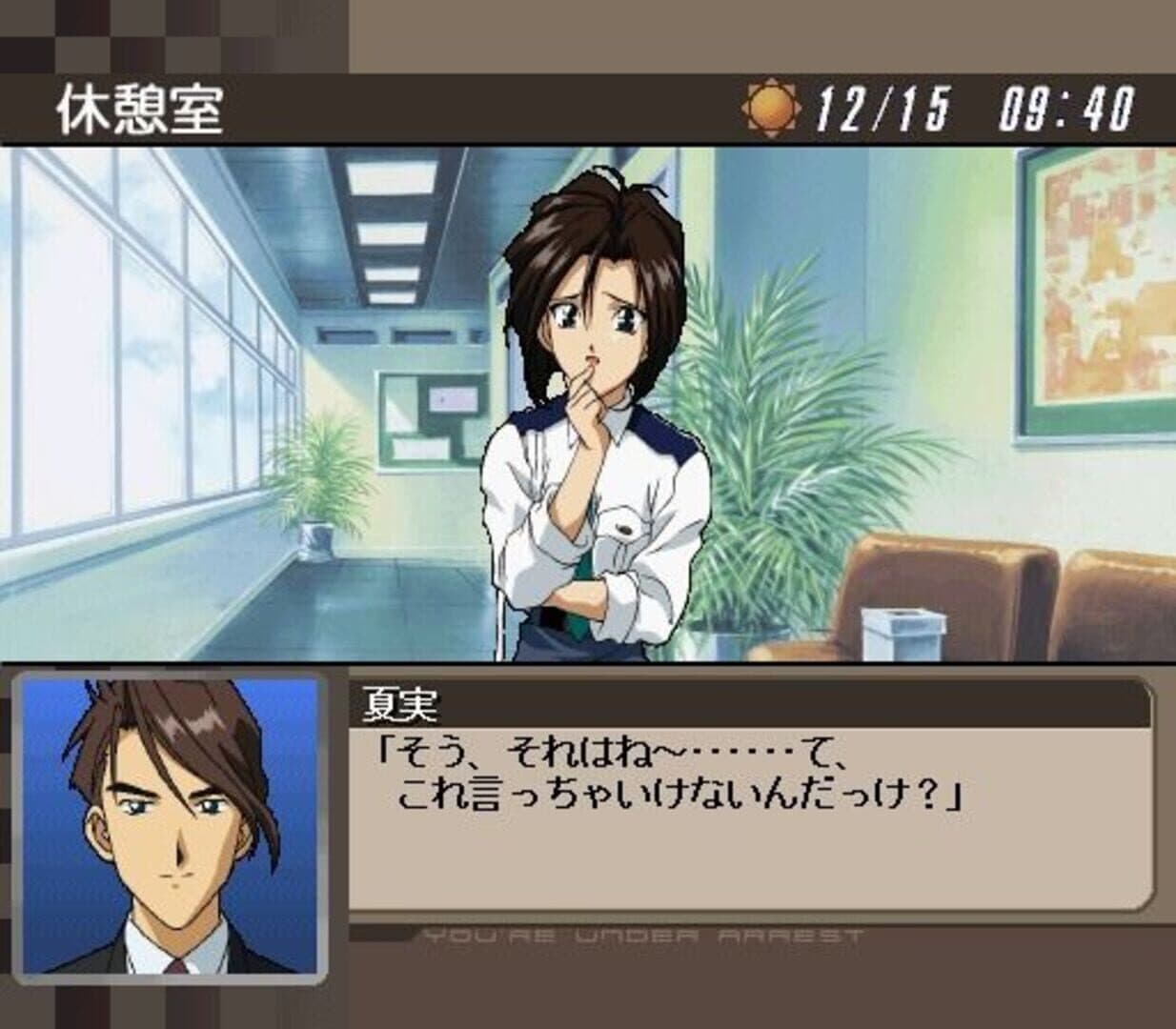 You're Under Arrest screenshot 14