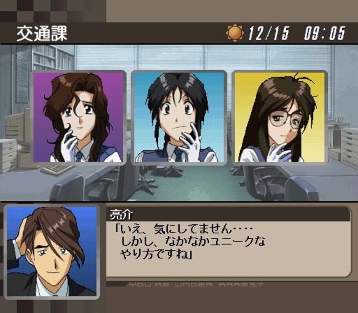 You're Under Arrest screenshot 16