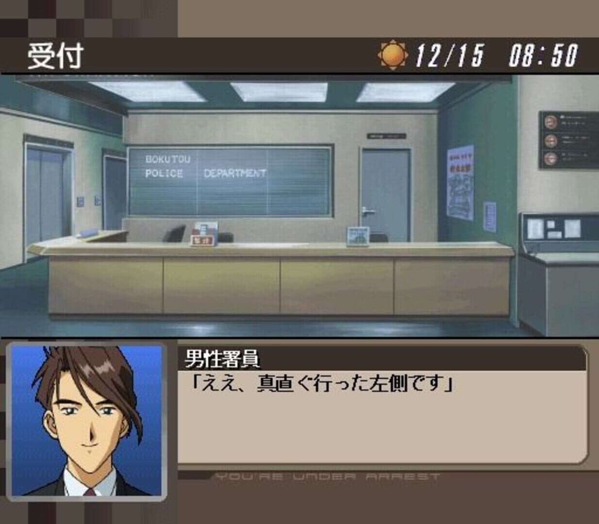 You're Under Arrest screenshot 17