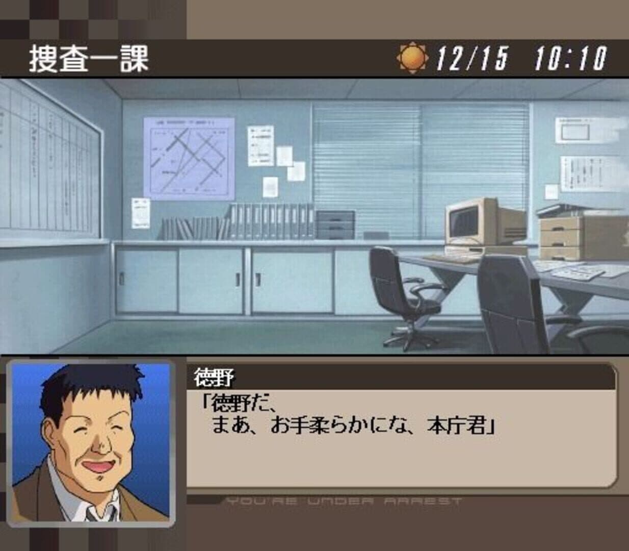 You're Under Arrest screenshot 12