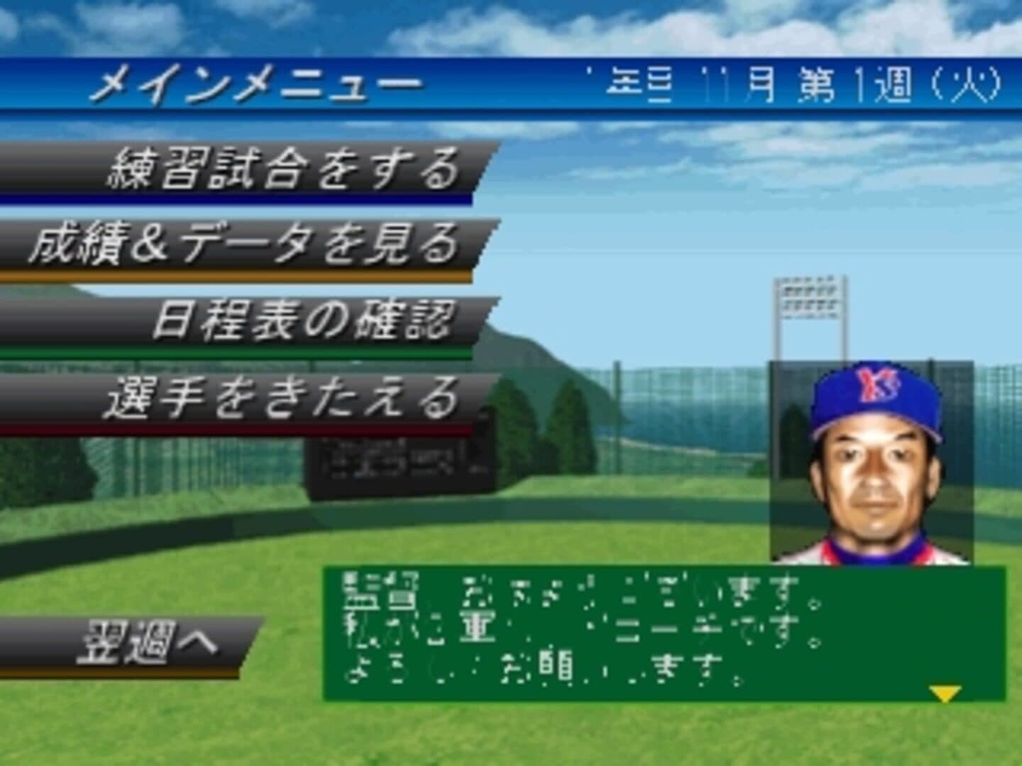 Baseball Navigator screenshot 1