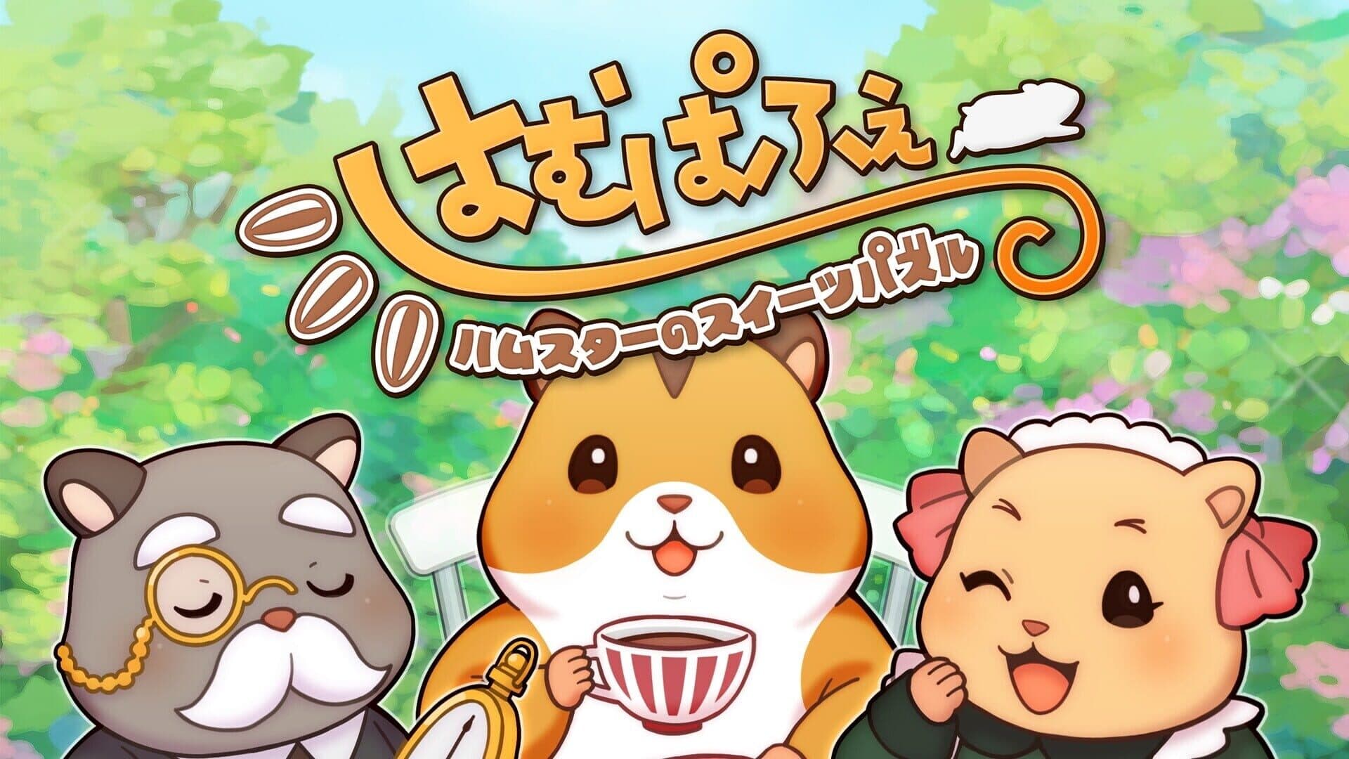 Ham Pafe: Hamster no Sweets Puzzle screenshot 6