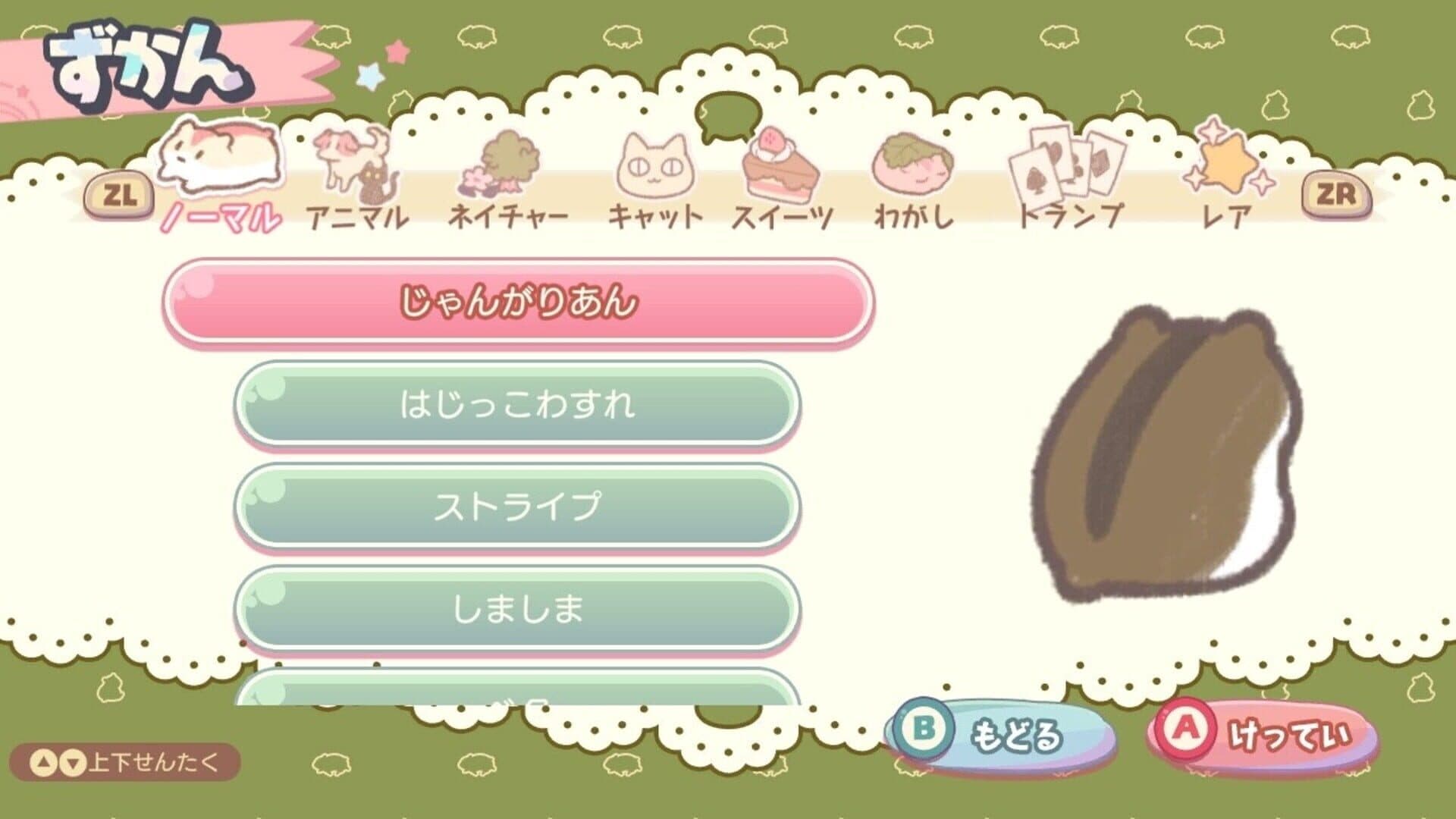 Ham Pafe: Hamster no Sweets Puzzle screenshot 5