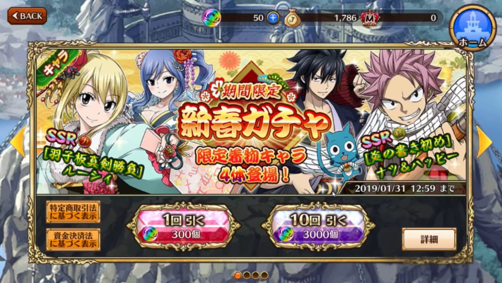 Fairy Tail: DiceMagic screenshot 14