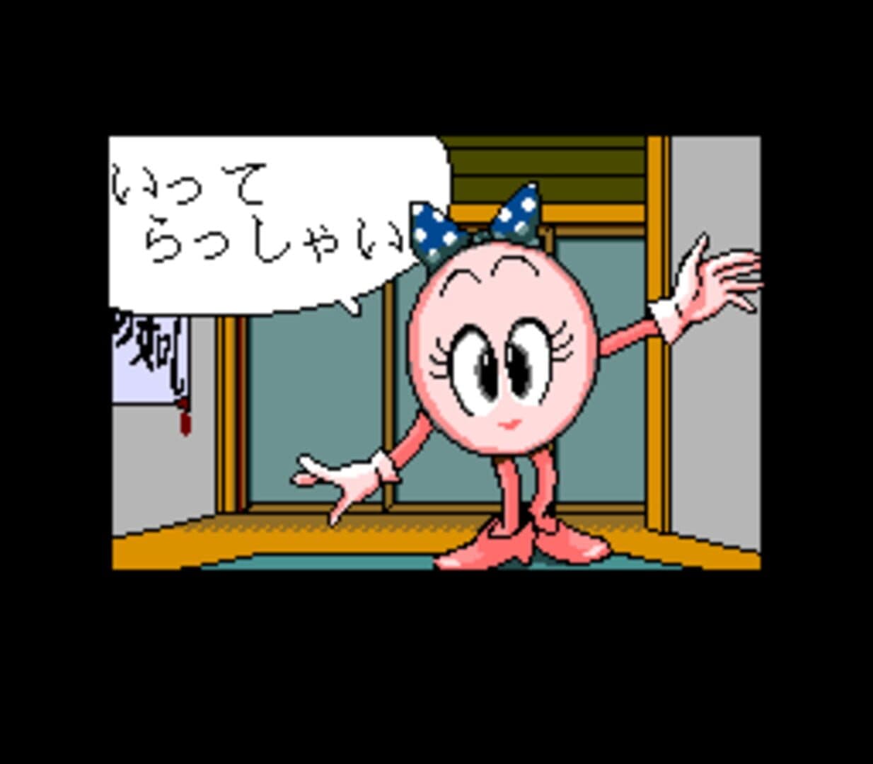 Pachio-kun: Maboroshi no Densetsu screenshot 1