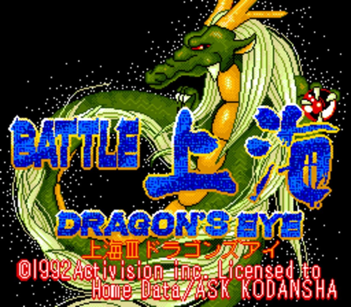 Battle Shanghai: Dragon's Eye screenshot 1