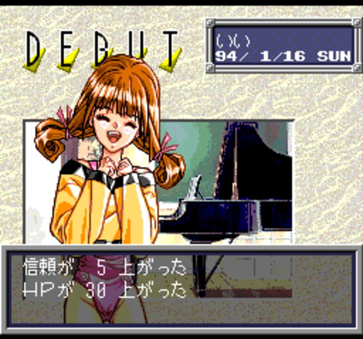 Tanjou Debut screenshot 1