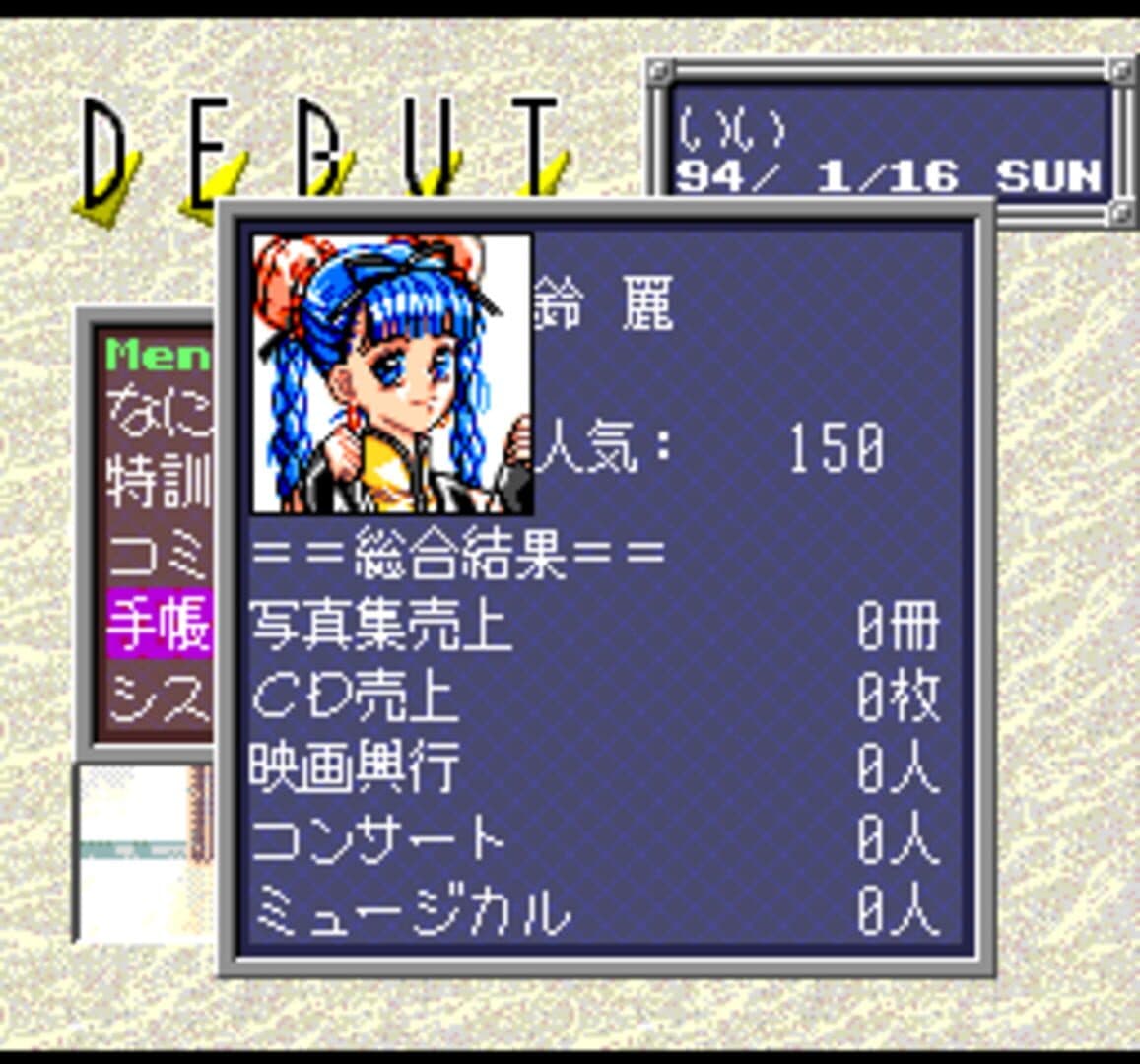 Tanjou Debut screenshot 2