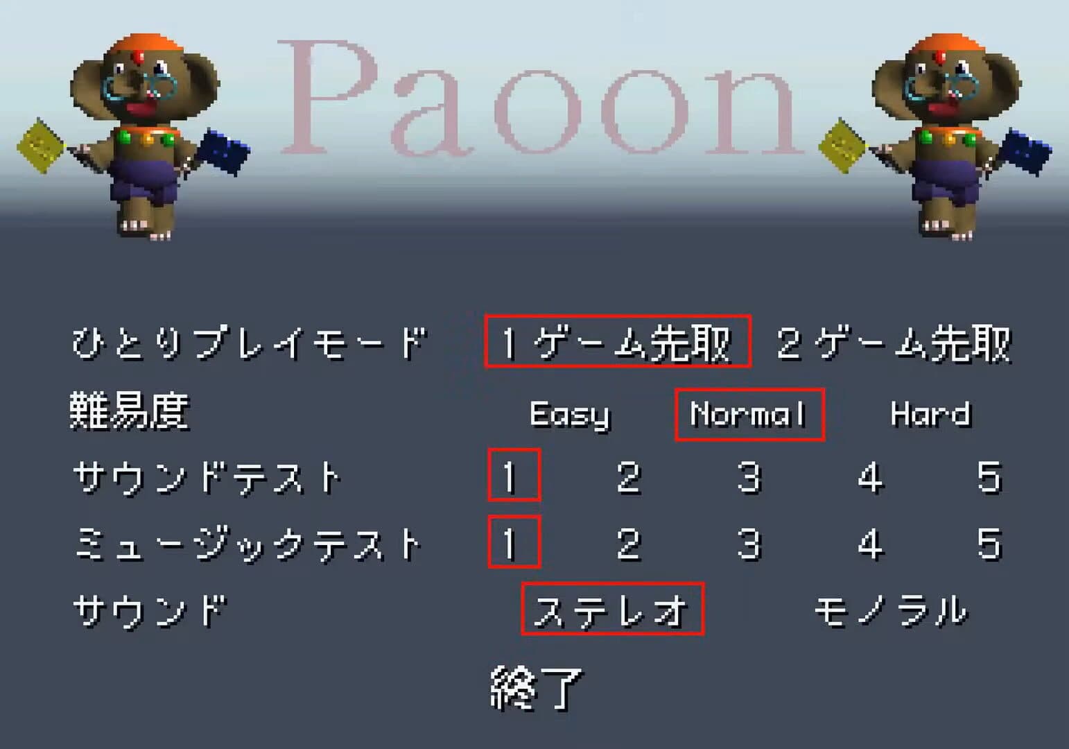 Pappara Paoon screenshot 4