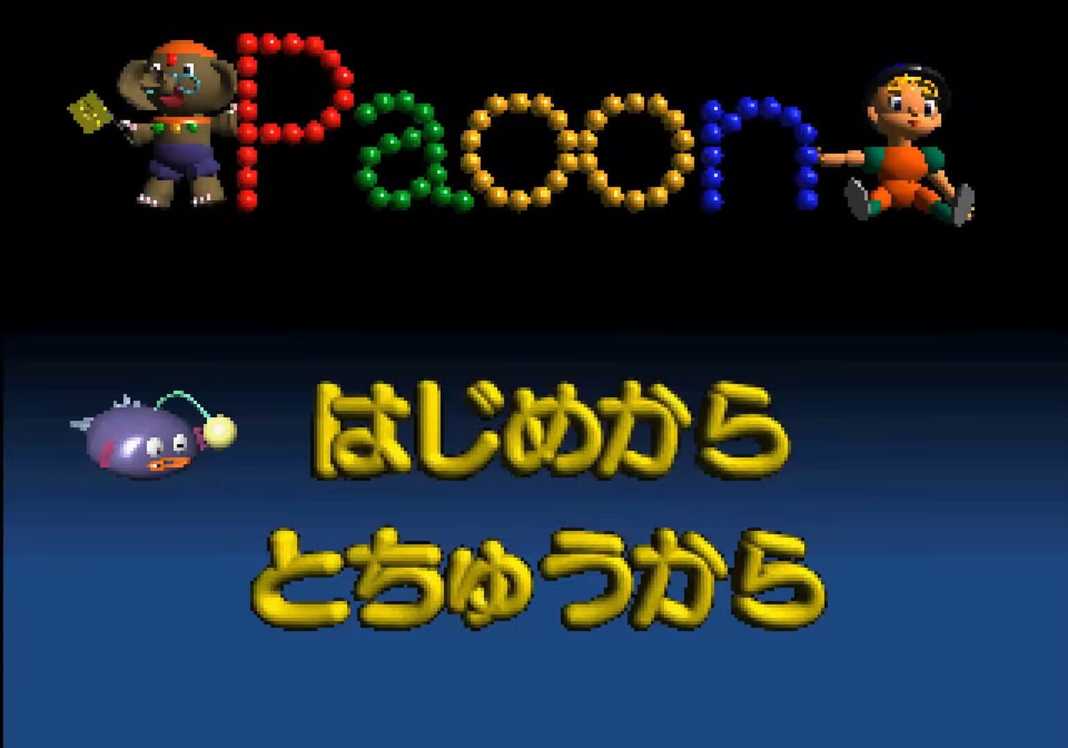 Pappara Paoon screenshot 5
