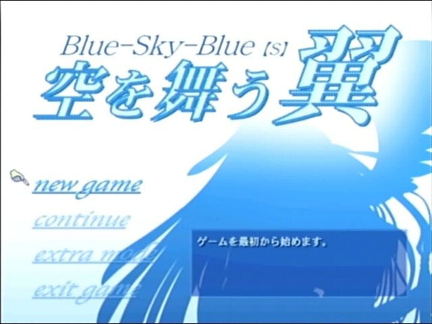 Blue-Sky-Blue(s): Sora o Mau Tsubasa screenshot 1