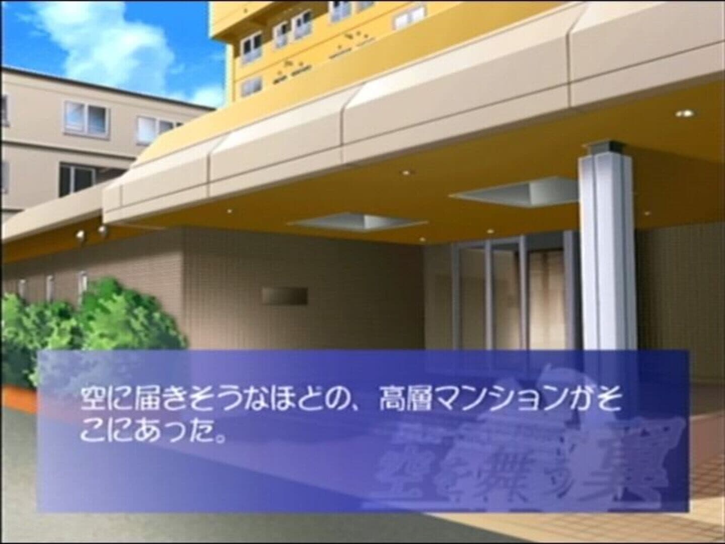 Blue-Sky-Blue(s): Sora o Mau Tsubasa screenshot 5