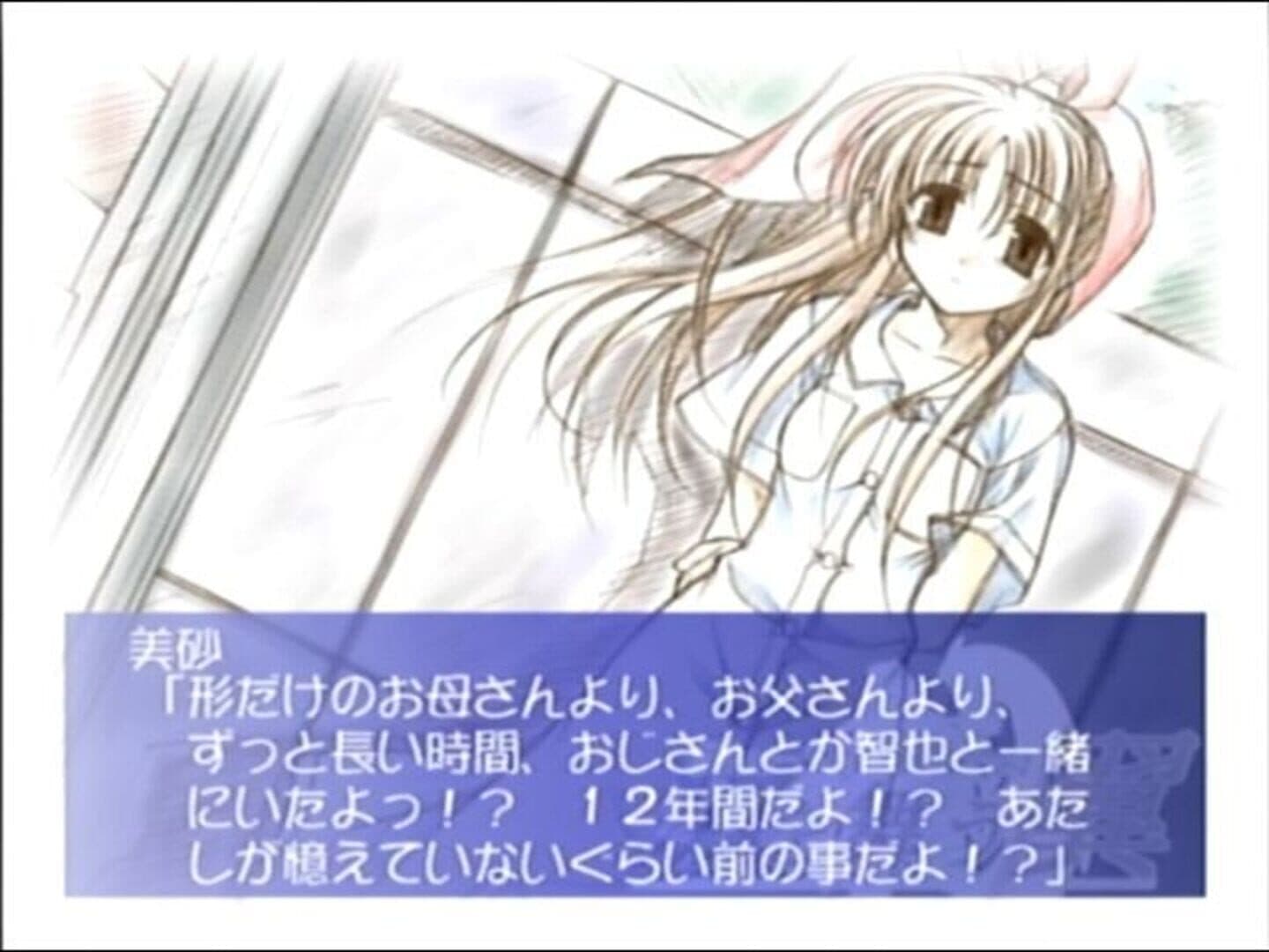Blue-Sky-Blue(s): Sora o Mau Tsubasa screenshot 7