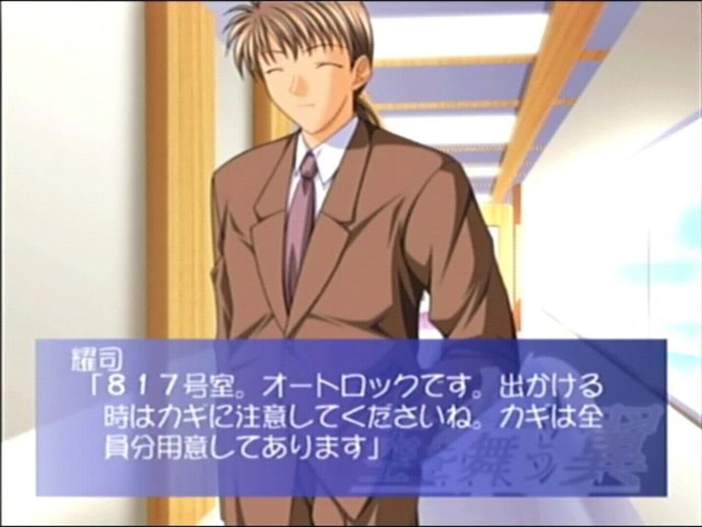 Blue-Sky-Blue(s): Sora o Mau Tsubasa screenshot 9