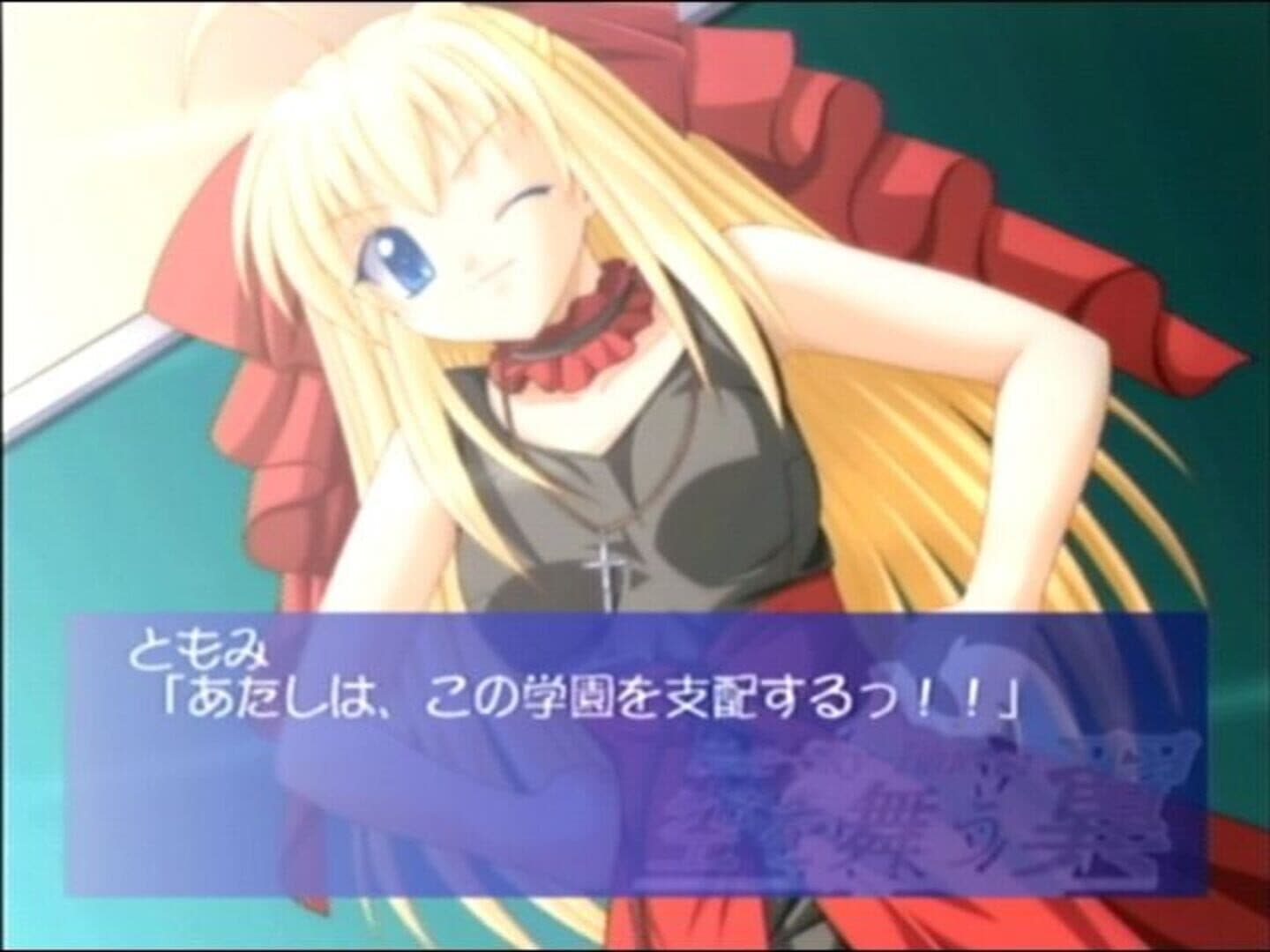 Blue-Sky-Blue(s): Sora o Mau Tsubasa screenshot 12