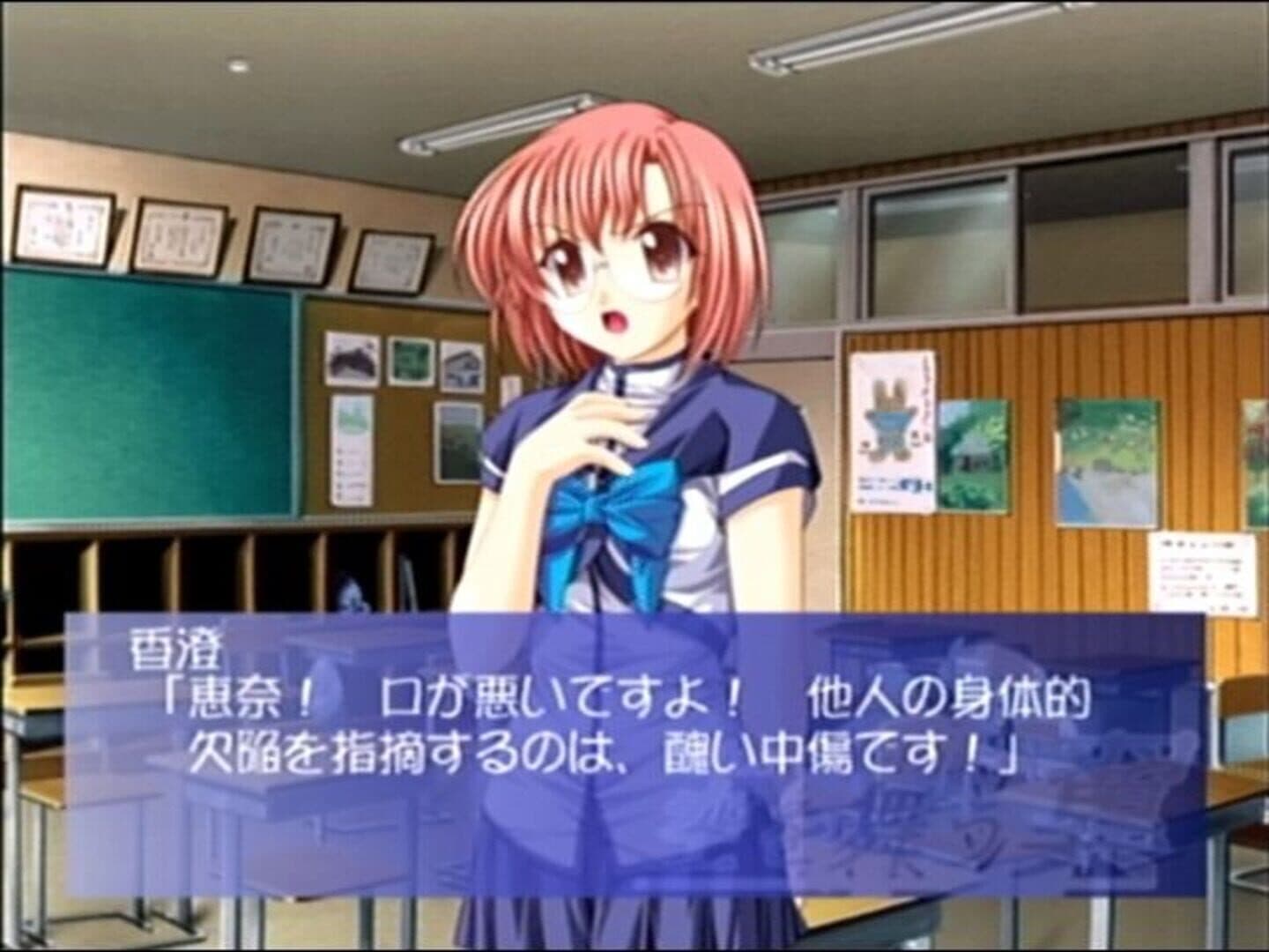 Blue-Sky-Blue(s): Sora o Mau Tsubasa screenshot 14
