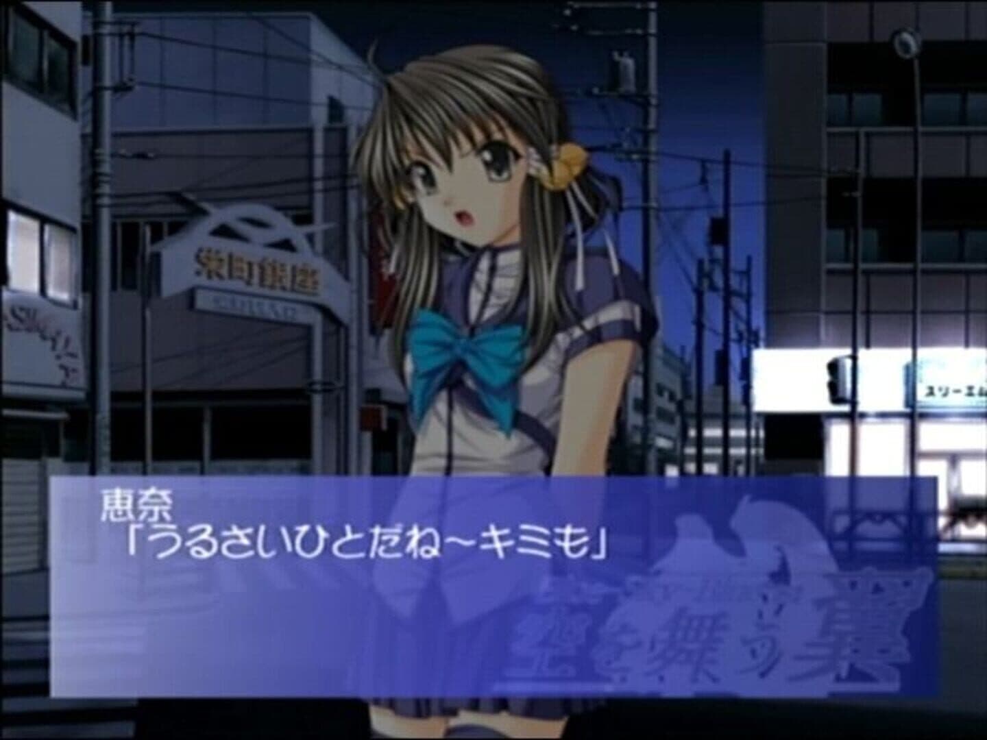 Blue-Sky-Blue(s): Sora o Mau Tsubasa screenshot 16