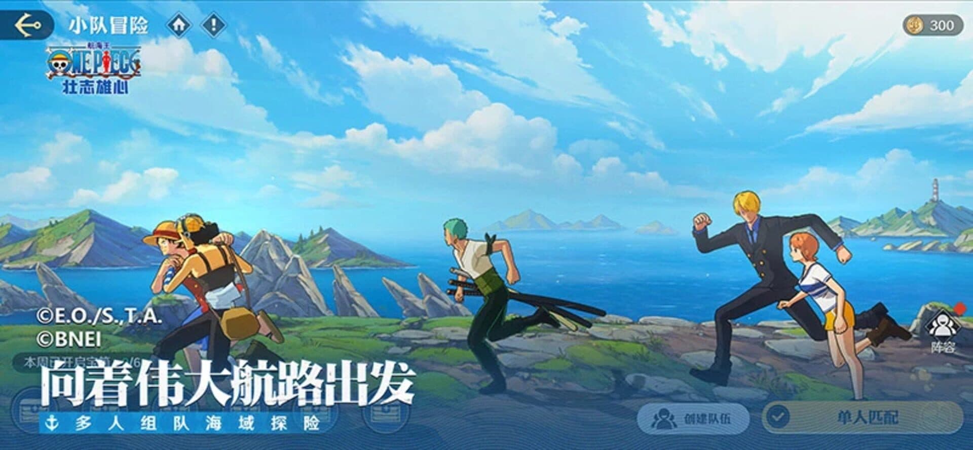 One Piece: Ambition screenshot 1