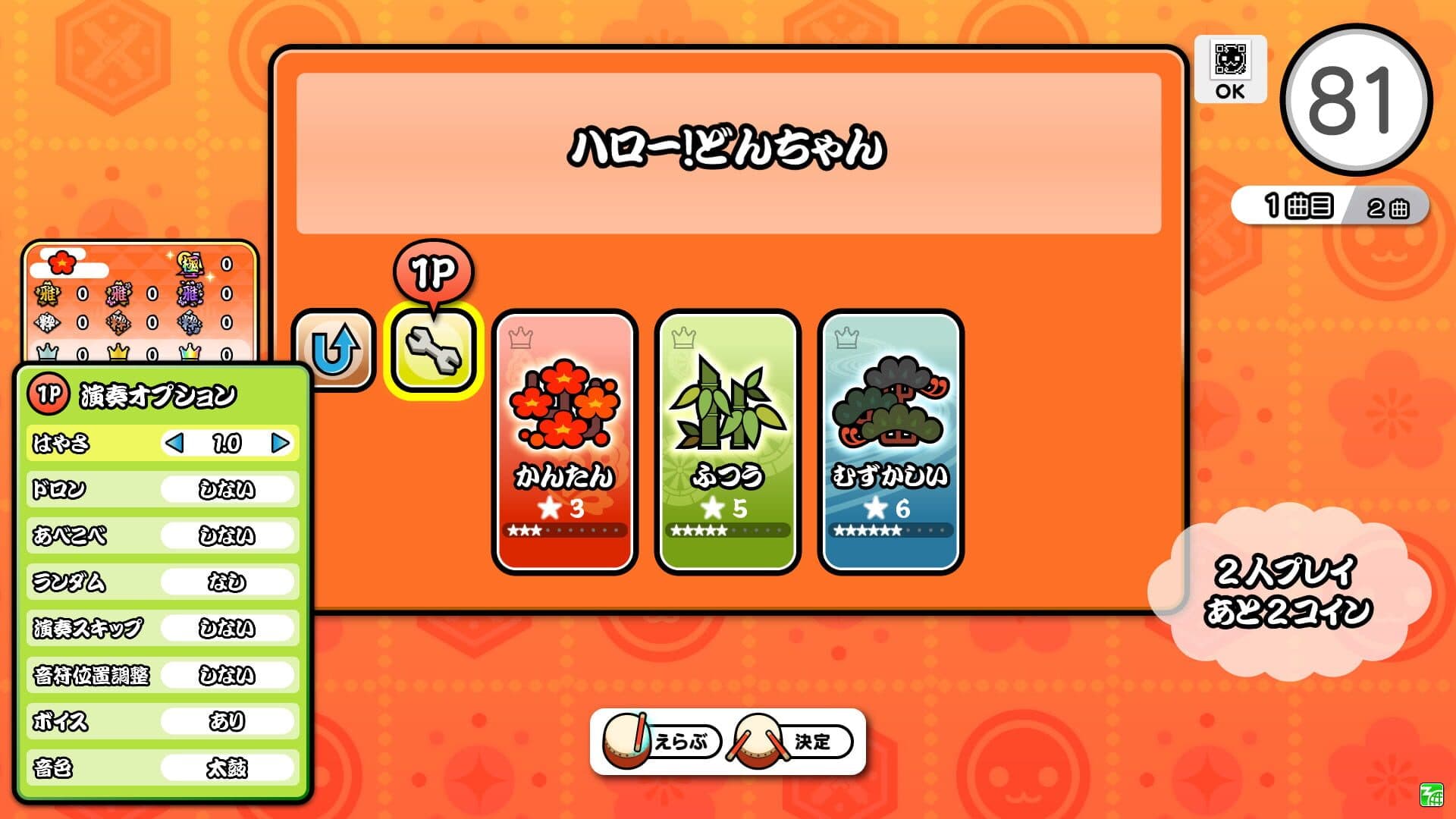 Taiko no Tatsujin: Niji-iro Version screenshot 4