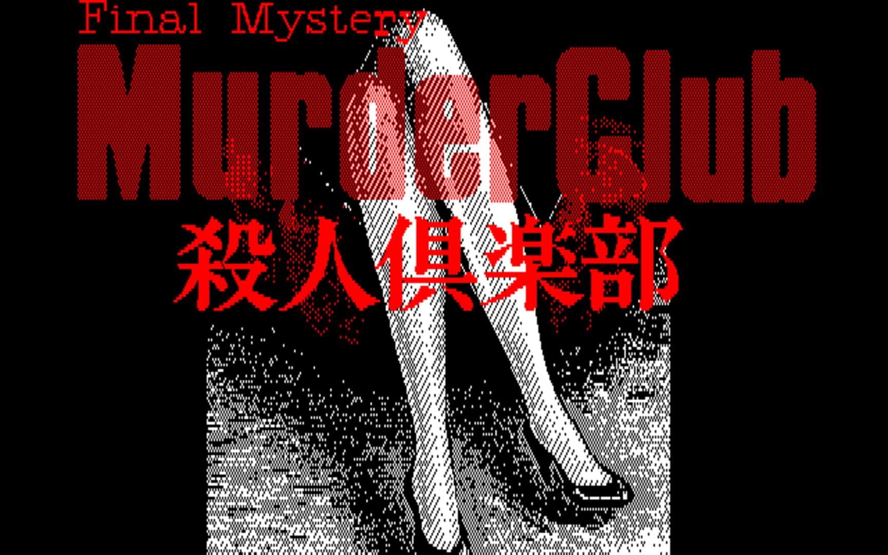 Murder Club screenshot 1