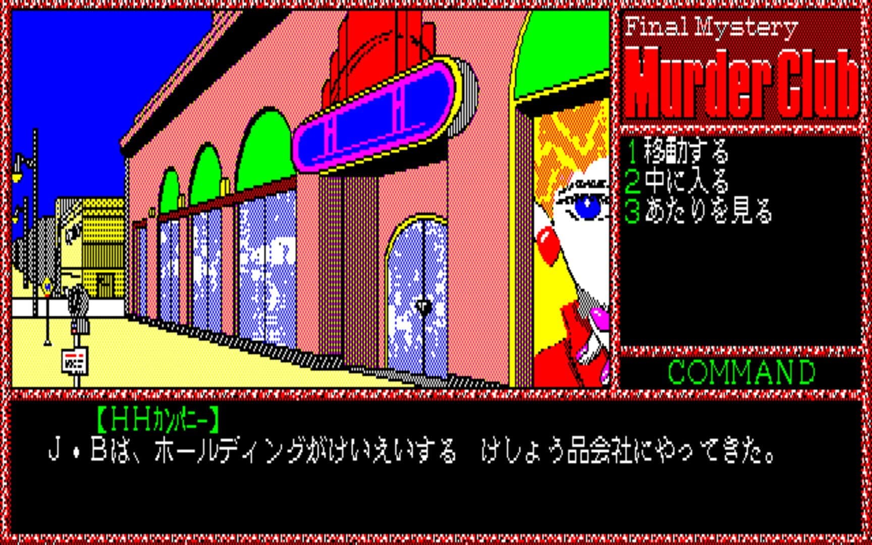 Murder Club screenshot 3