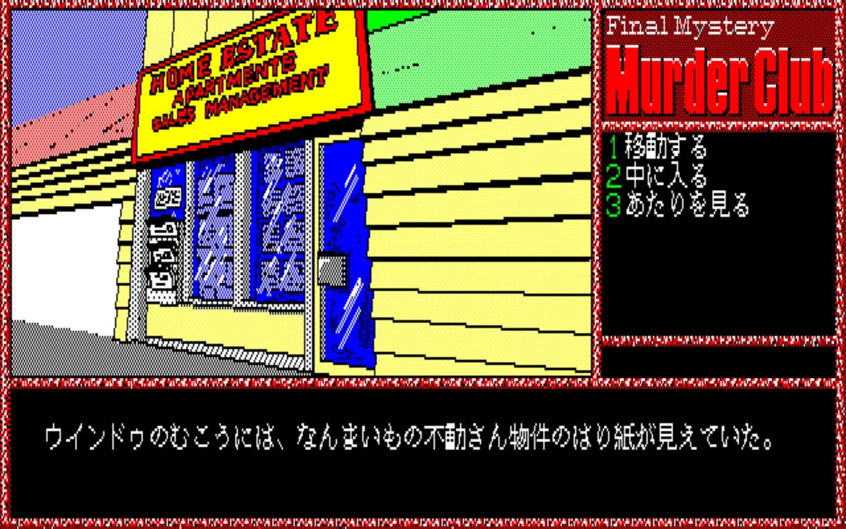 Murder Club screenshot 5