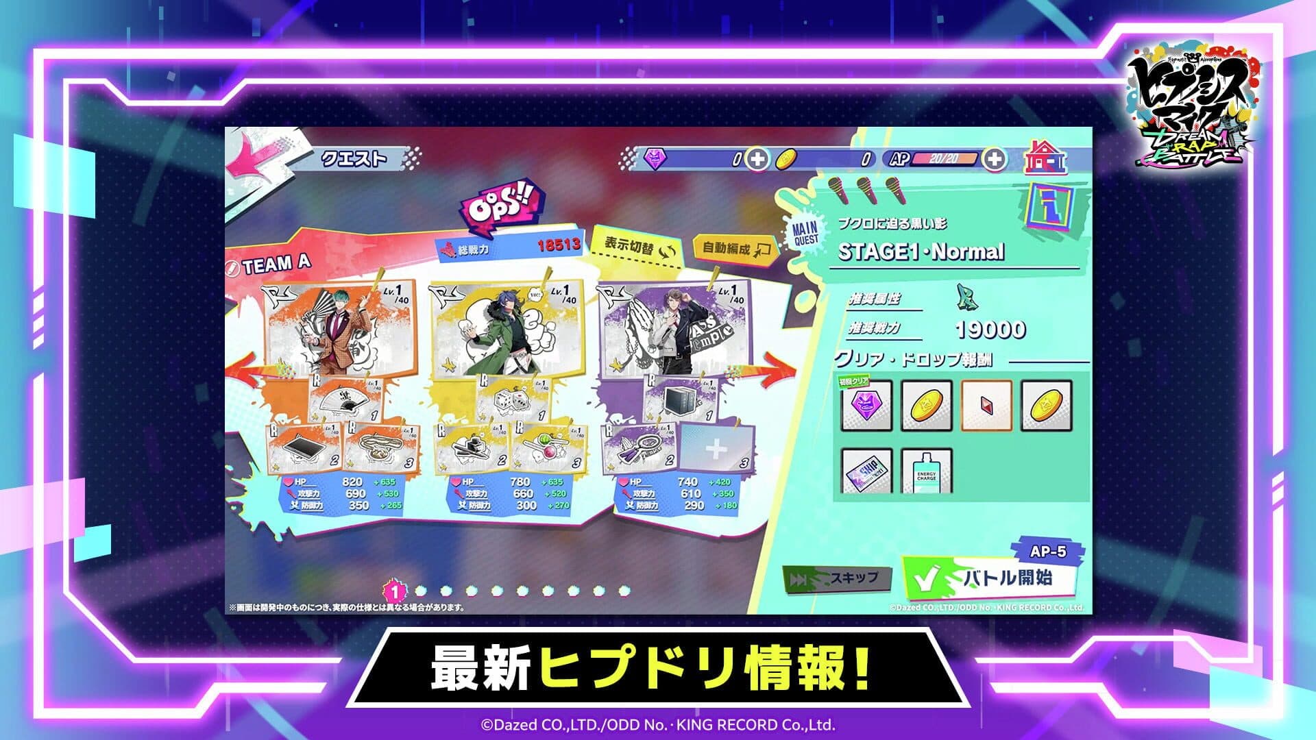 Hypnosis Microphone: Dream Rap Battle screenshot 4