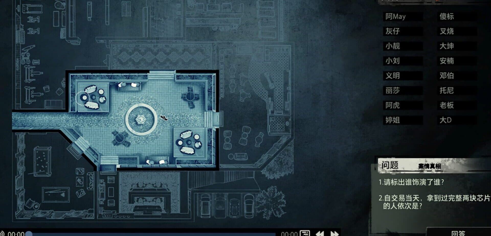 Unheard: The Lethal Script screenshot 3