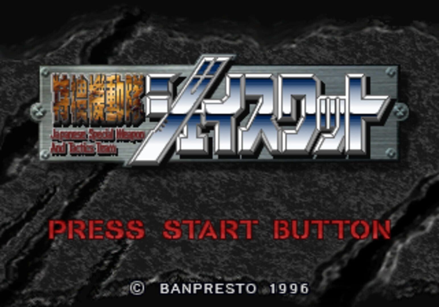 Tokusou Kidoutai J-SWAT screenshot 1