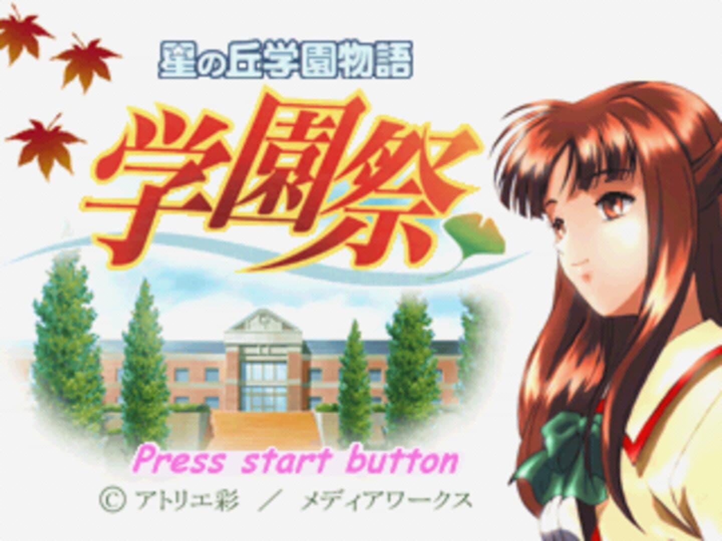 Hoshi no Oka Gakuen Monogatari: Gakuensai screenshot 2