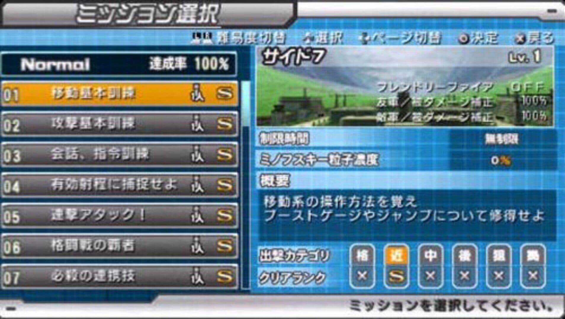 Kidou Senshi Gundam: Senjou No Kizuna Portable screenshot 5