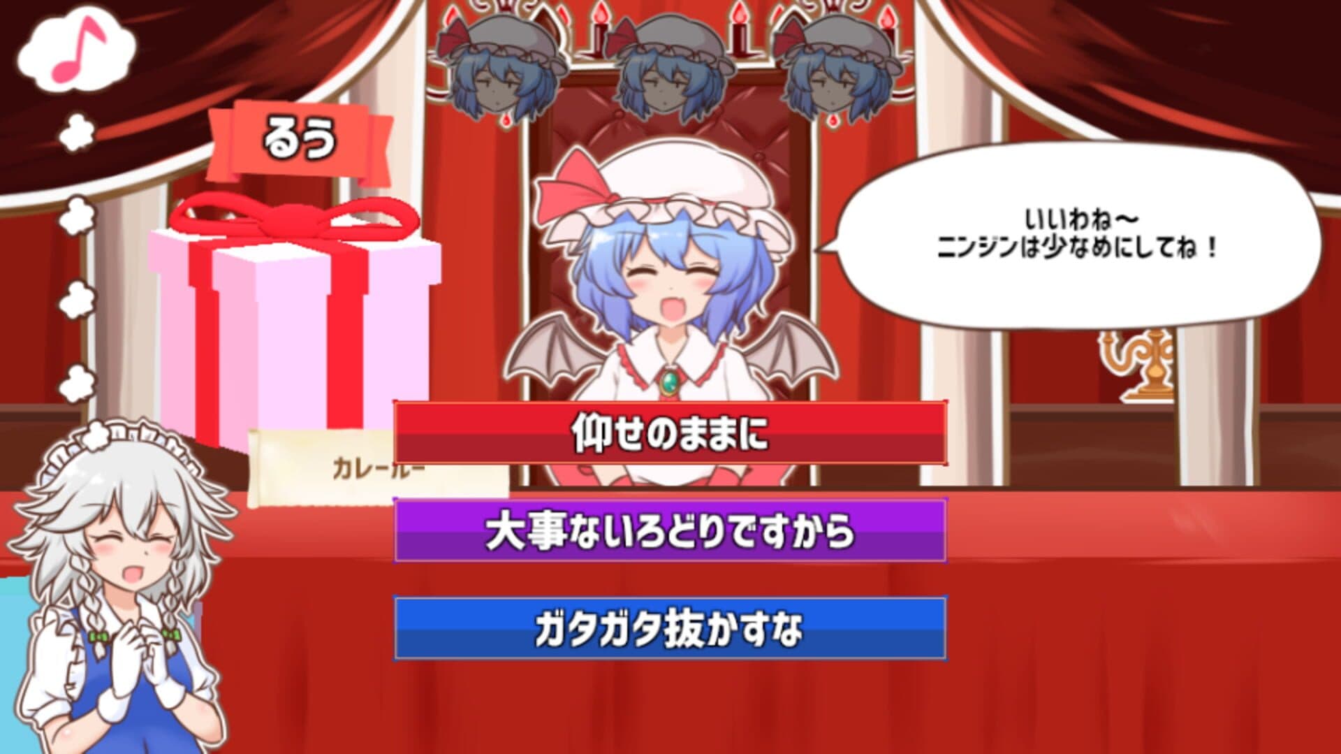 Meshimase! Remilia Ojou-sama! screenshot 7