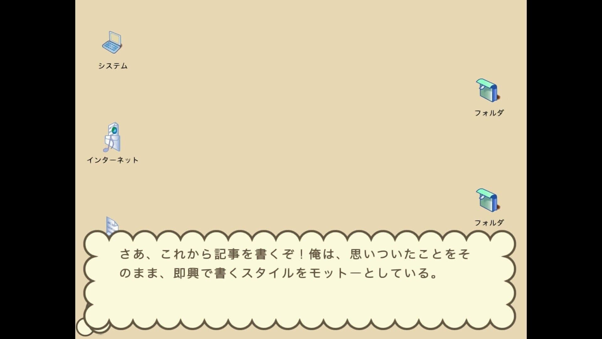 Fuuraiki screenshot 4