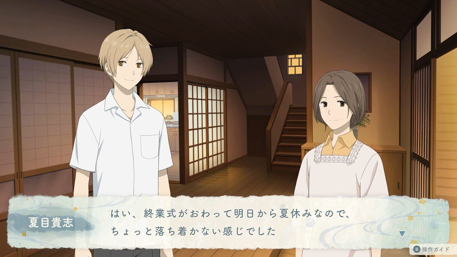Natsume’s Book of Friends: Hazuki's Chronicle screenshot 11