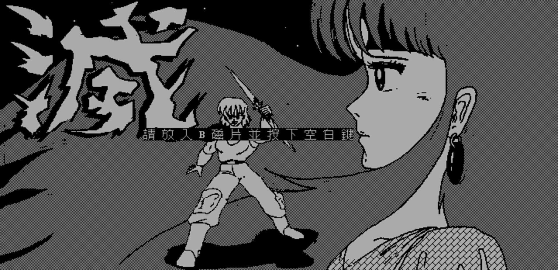 Destroy screenshot 1