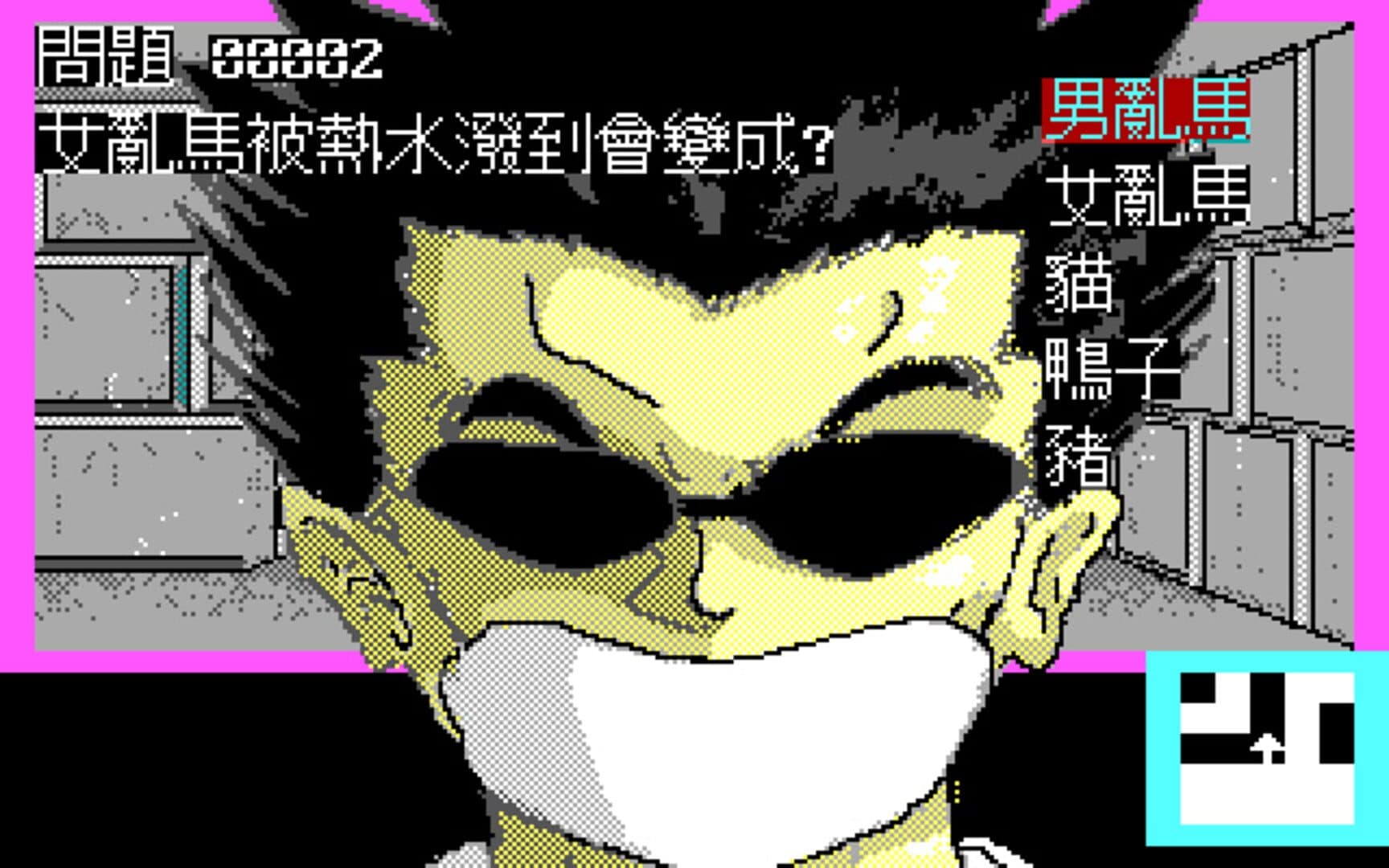 Ranma screenshot 10