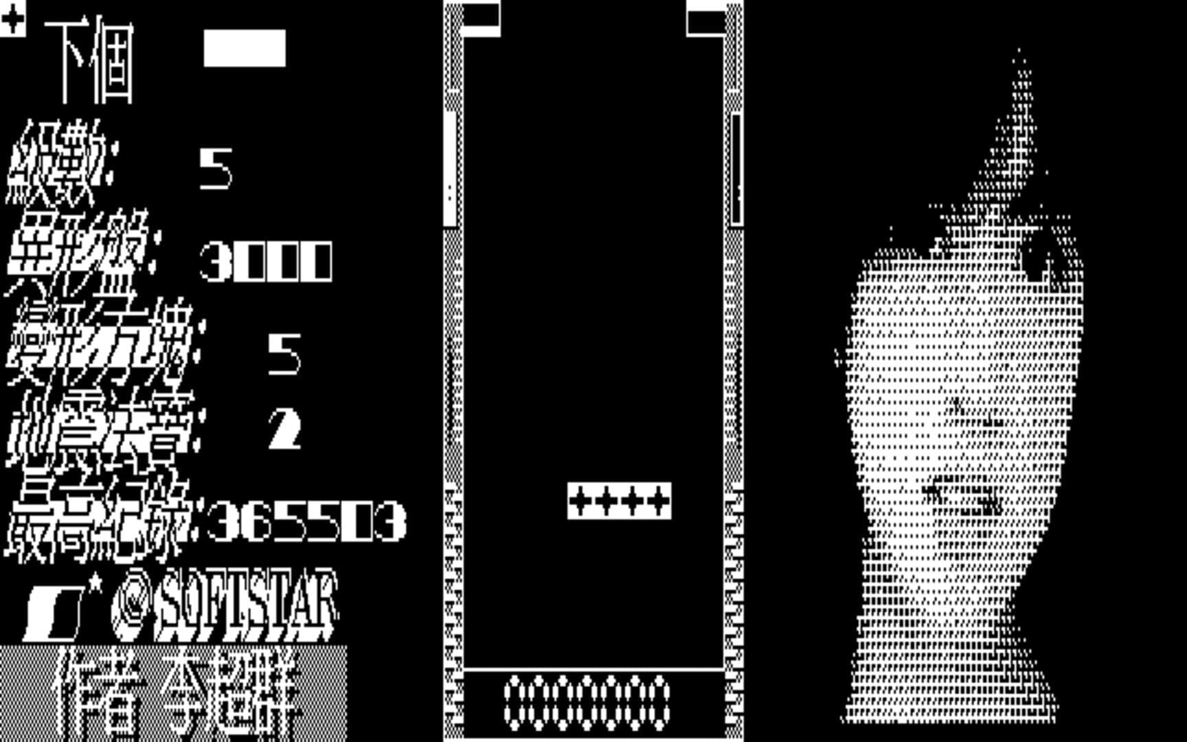 Alien Block screenshot 4
