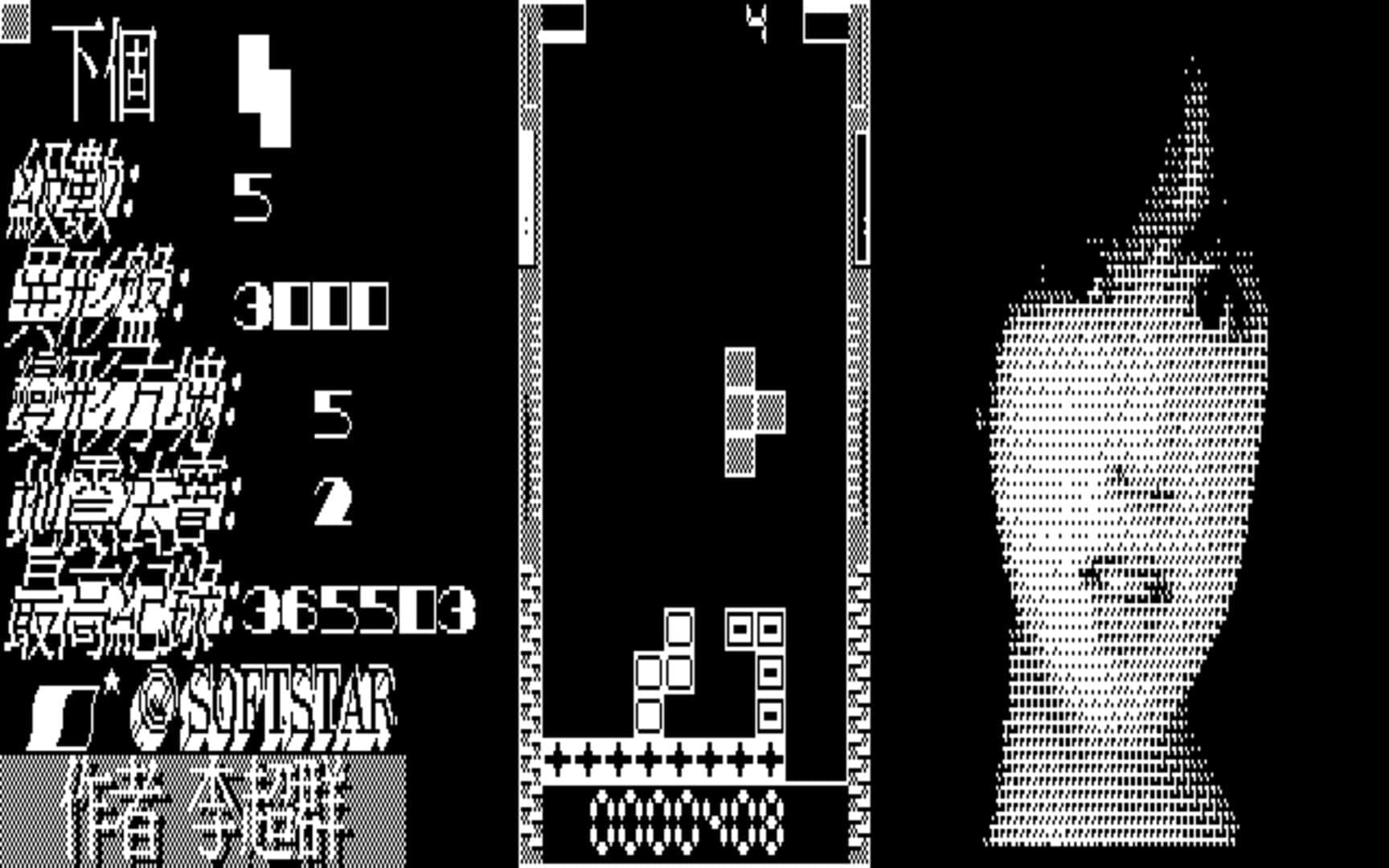 Alien Block screenshot 3