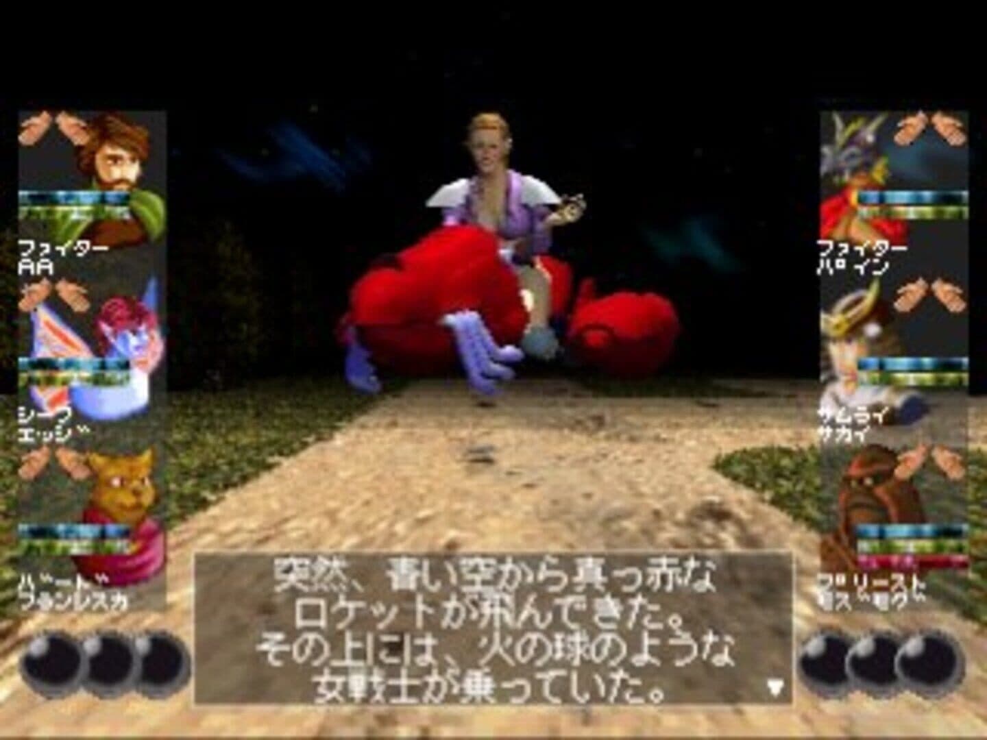 Wizardry VII: Gadeia no Houshu screenshot 12