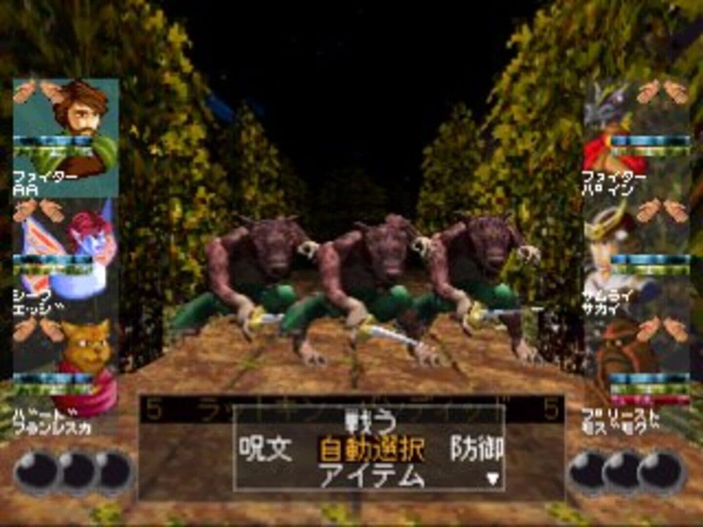 Wizardry VII: Gadeia no Houshu screenshot 1